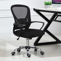 Swivel chair computer chair chair lift fashion home study back chair office staff dormitory front chair leisure chair