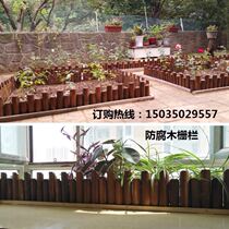 Anti-corrosion wood fence outdoor courtyard flower bed small fence outdoor decoration wooden pile fence fence garden fence