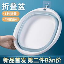 Folding washbasin student dormitory portable plastic basin thickened durable large household laundry basin