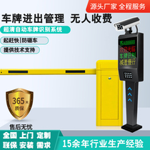 Jiushi Ding license plate recognition all-in-one residential road gate camera parking lot intelligent charging system fee straight rod lifting