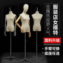 Clothing store wedding lingerie model full body fake doll model props female half-length model display shelf
