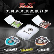 Manual tile cutting machine knife wheel blade push knife industrial grade roller type floor tile glass knife wheel cutting machine cutter head