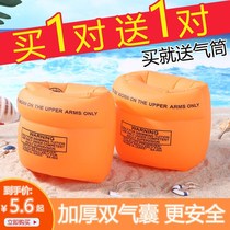 Childrens swimming ring artifact sleeve floating sleeve Baby swimming arm ring Adult thickened double airbag learning to swim