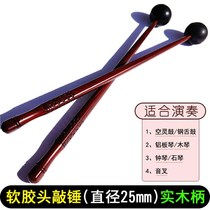 Ethereal drum hammer Steel tongue drumstick Xylophone hammer Iron hammer tuning fork knocking stick Hand disc drum hammer Wooden handle soft rubber head hammer
