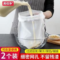 Soy milk filter ultra-fine super-dense fruit vegetable juice wine slag filter bag kitchen squeezed stuffing bag squeezed vegetable stuffing cloth