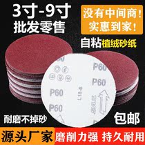 2-inch 3-inch 4-inch 5-inch 7-inch 9-inch self-adhesive sandpaper flocking sandpaper woodworking polishing and polishing sheet angle grinder sandpaper