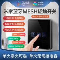 Mijia APP Smart Switch Touch Control Panel Applicable Xiaomi Little Love classmates voice-controlled wireless remote lamp control