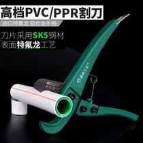 3242 pipe scissors ppr water pipe scissors pvc pipe cutter imported pipe cutter pipe fast scissors hot melt cut