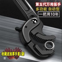Wrench multi-function universal tool set German self-locking pipe pliers bathroom water pipe labor-saving opening