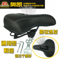 Hollow comfortable breathable saddle universal bicycle saddle mountain saddle rear seat spring seat bag needle sewing high-grade