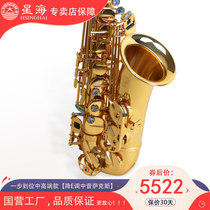 Xinghai flat e-tone alto saxophone wind instrument professional performance type Zhongsa students adult college General
