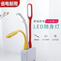 Enhanced version LED carry-on USB small night light Student eye protection table lamp charging head portable energy saving small lamp bed head lamp