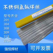 201 Stainless steel welding wire 304 argon arc welding wire 308 straight strip 309 316L argon arc welding wire