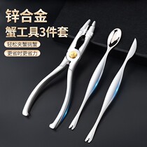 Crab 3 pieces of crab eating tools high-grade crab clamp clip hairy crab artifact eating crab special crab three-piece set