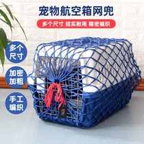 Pet Kitty Dog Out Air Box Assorted Net Pocket Consigned Transport Box Escape Protection Net Plus Coarse Protection Mesh Hood