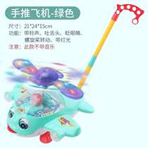 Childrens push-push musician push small plane walker Childrens toy detachable single rod bell Baby learn to walk