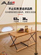 Outdoor folding egg roll table solid wood picnic barbecue table portable field camping self driving travel equipment