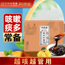 Tongjitang qiu li loquat cough lungs phlegm children elderly lungs pure li gao honey pipa handmade