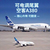  (Airliner A380)Model airplane remote control aircraft Childrens toy boy model adult electric aircraft