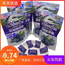 Blueberry-flavored plum fruit train with the same style Xinjiang Yili Changbai Mountain specialty blue plum dried plum fruit 208g small package snacks