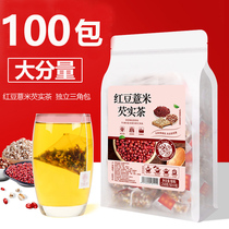 Red Bean Coix Rice Tea Removing Tea Wet Tea Official Flagship Store Scented Tea Combination Gorgon Seed Removing Tea Wet Tea Bag
