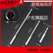 6 35mm sleeve adapter head electric drill extension rod magnetic socket 1 4 self-locking connecting rod flexible shaft