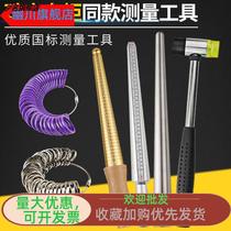 Hong Kong ring ring ring ring ring finger stick finger size measurement number number ring adjustment plastic repair tool