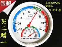 Xi name pointer temperature and humidity meter temperature and humidity meter dry and humidity meter precision industrial household wall pharmacy WS-2