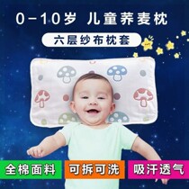 Rice pillow baby Summer 0-1-3 years old children buckwheat pillow baby pillowcase cotton gauze newborn shaped pillow
