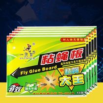 50 pieces of sticky fly paper to catch flies and kill flies artifact cages sticky mosquitoes sticky flies drug killers powerful home