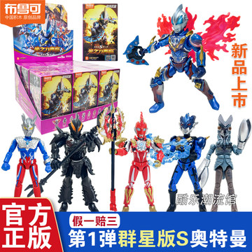 布鲁可群星版S第1弹-布鲁可群星版S第1弹促销价格、布鲁可群星版S第1弹