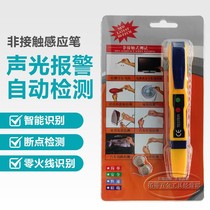 Multifunctional electric measuring pen non-contact Electric measuring pen breakpoint detection electrician digital display electric pen line induction electric measuring pen