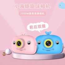 Small Dolphin High-definition Front And Rear Camera Dual Camera Gift Children Cross-border Digital Photos Children Photo New