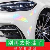 Car body bumper scratches cover feather decorative stickers electric car small scratches cover flame car stickers