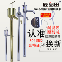 Oil pump hand-operated oil pump stainless steel corrosion-resistant pump steam coal oil drum alcohol liquid manual pump
