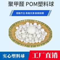 POM solid plastic ball precision polyoxymethylene plastic ball 2mm6 35 10 18 30 40 45 50mm