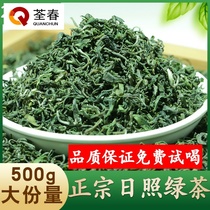 (A catty) Rizhao green tea 2021 new tea Super fried green tea tea spring tea authentic chestnut fragrant Rizhao tea