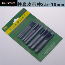 Belt punching set 9-piece set belt punch hollow hole punch single 2 5 belt eye