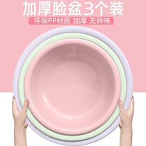  Washbasin Household washbasin Baby washbasin thickened durable student dormitory girl small plastic basin
