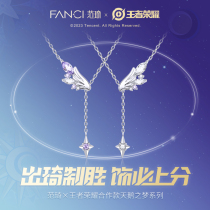 Fanci Fan Qi × Wangs Glory Collaboration with a Little Joe-Swan Dream-Twin Necklace necklace