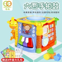 Gu Yu hexahedron childrens early education puzzle music beat drum 0-1 year old baby hand clap drum baby toy 6 months