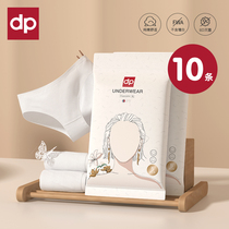 dp dipuai disposable underwear maternity month pregnant woman postnatal supplies pure cotton summer business travel big code women