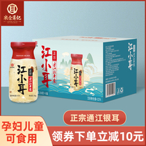 Mi Cang Er Ji Jiang Xiaoer Fresh Stewed Wolfberry Tongjiang Silver Ear Soup 198ml * 6 Instant Breakfast Food and Beverage