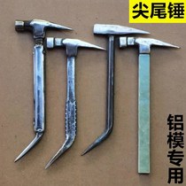 Aluminum mold special tools Daquan pointed hammer aluminum film hammer hammer head full set of Hammer pointed tail hammer Lu mold pointed mouth hammer