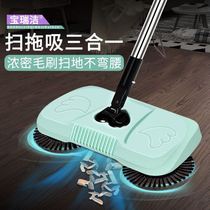 Sweeping and sucking three-in-one mop ground machine hand-push dust device household soft dustpan cover Magic Broom God lazy man intelligent