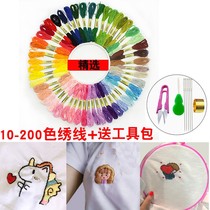Cross stitch embroidery clothes handmade embroidery diy material bag embroidery thread cotton thread wiring patch