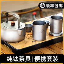 Bulin outdoor titanium kettle travel camping equipment portable pure titanium alloy teapot set tea maker