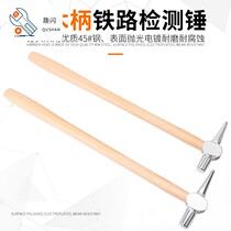Railway train inspection hammer inspection hammer inspection hammer inspection hammer maintenance hammer hammer safety hammer column inspection hammer tip hammer