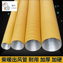 Fuel air duct heater out heater aluminum foil tube machine car parking accessories diesel heater heater