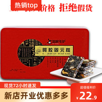 Shandong Donga authentic instant Ejiao cake lady Qi and blood supplement pure handmade 200g500g Guyuan paste buy one get one free